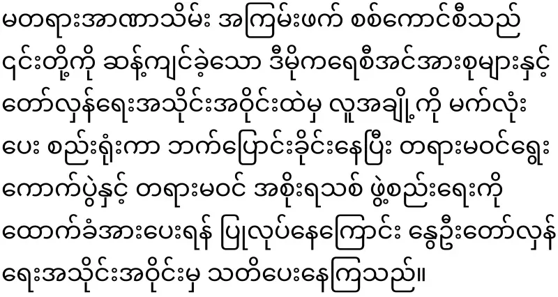 Chan Chan, who attended the opening ceremony