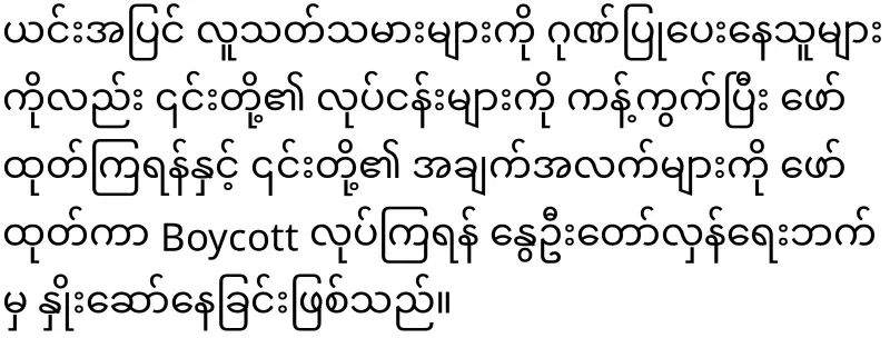 Chan Chan, who attended the opening ceremony