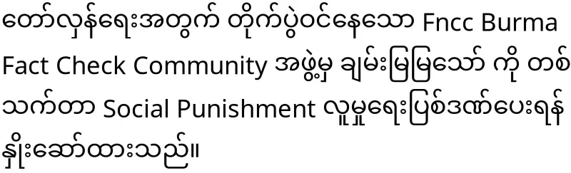 Chan Chan, who attended the opening ceremony