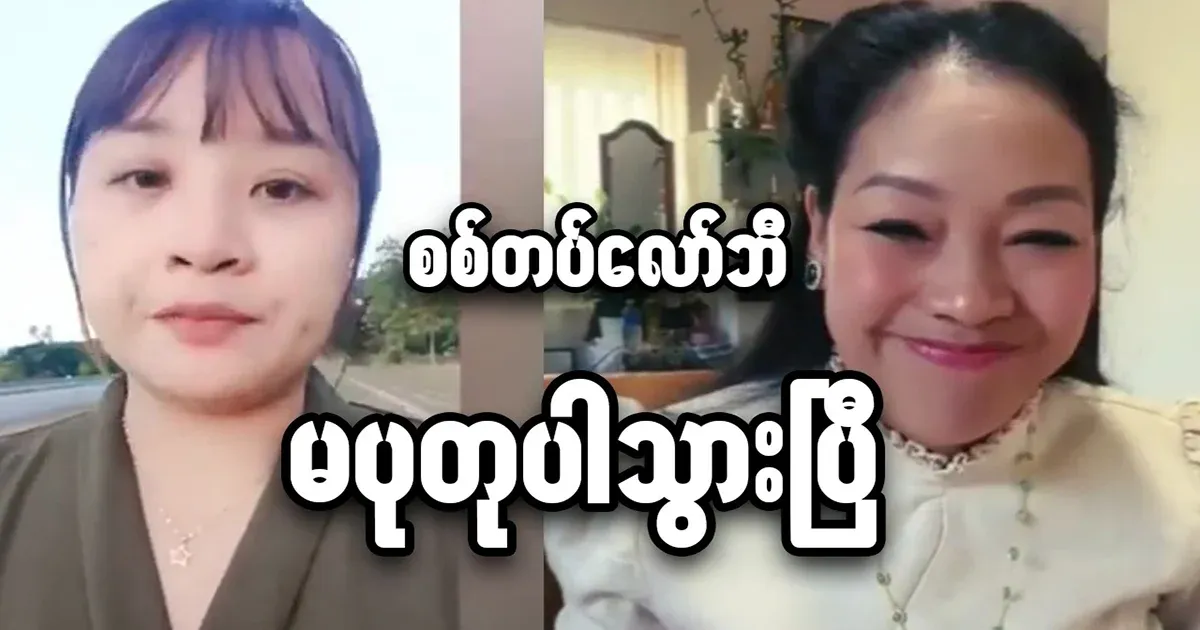 The start lobby Maputu is gone