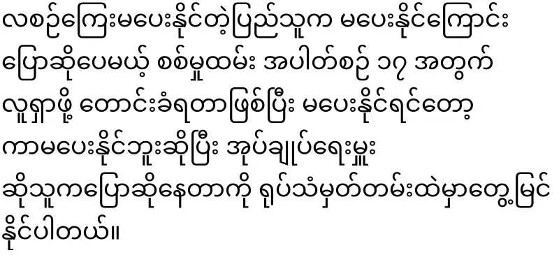 A rookie superintendent demanding money for military service