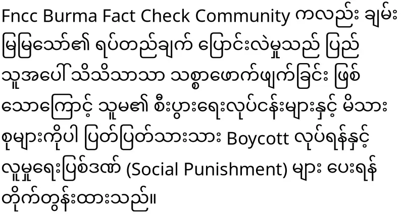 Chan Mya Thaw, whose case became bigger because of the solution