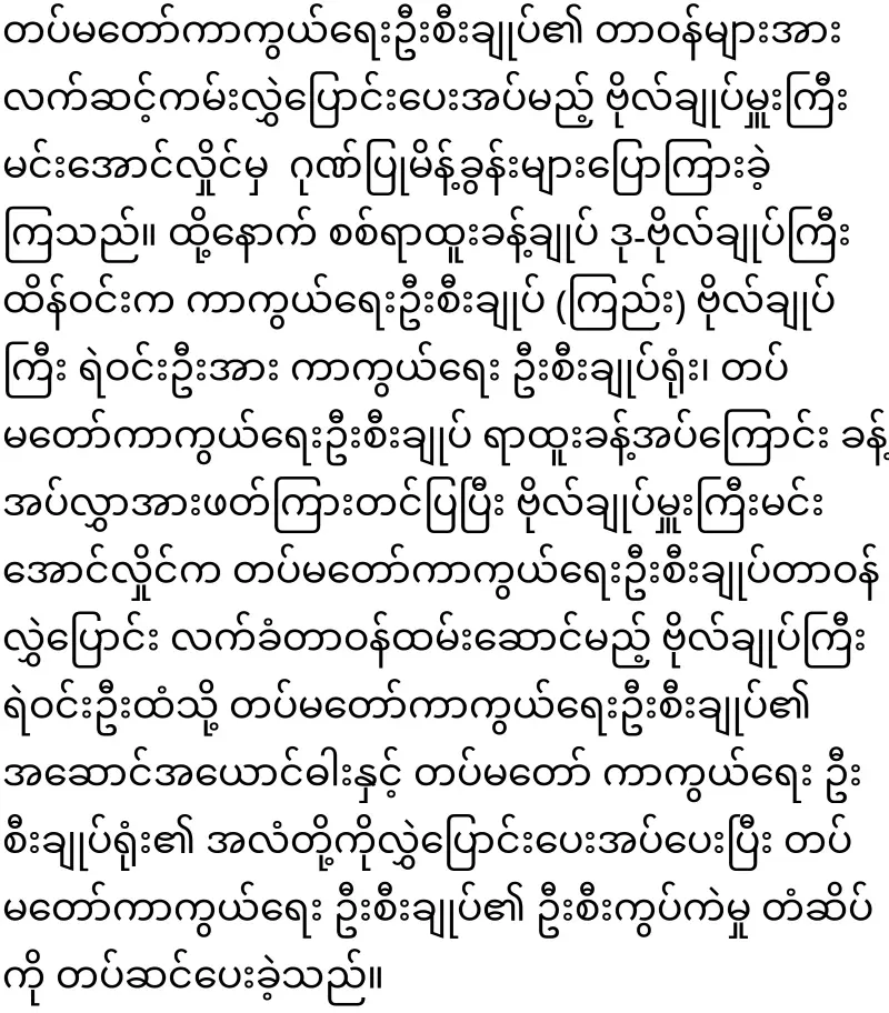 General Le Win Oo has been chosen as the governor