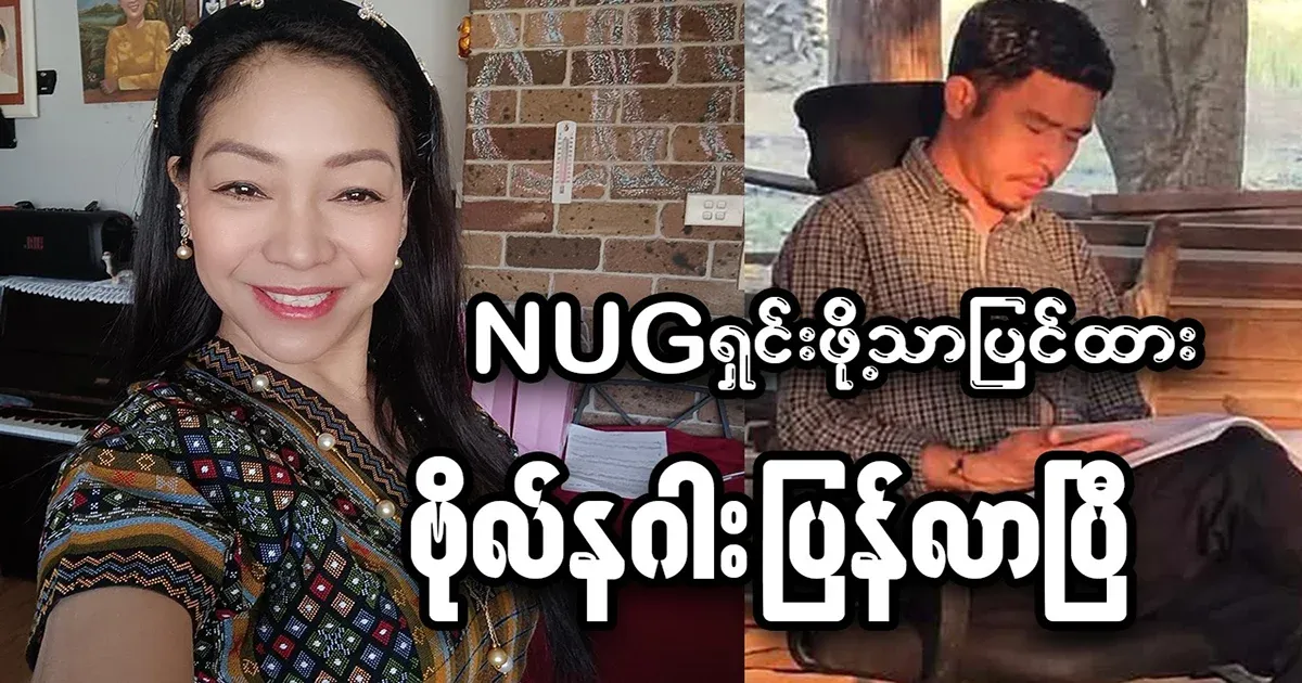 Daw Irene, who specifically said that the dragon had reappeared