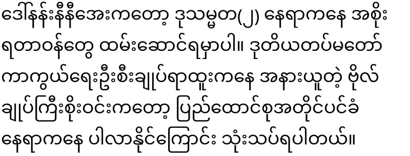 Min Aung Hlaing, who will become the president himself and advise Soe Win
