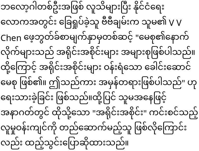 As for Vivi Chan, the problem has been brought to light again