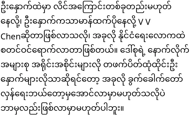 Amasu is jealous of Vivichan