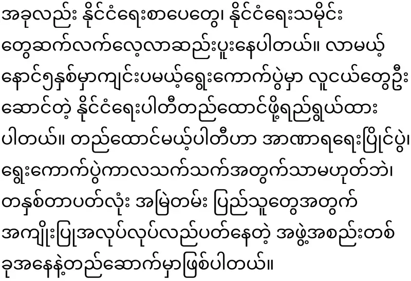 Amasu is jealous of Vivichan