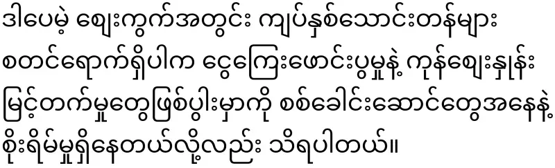 The military council issued an order to start distributing twenty thousand tons