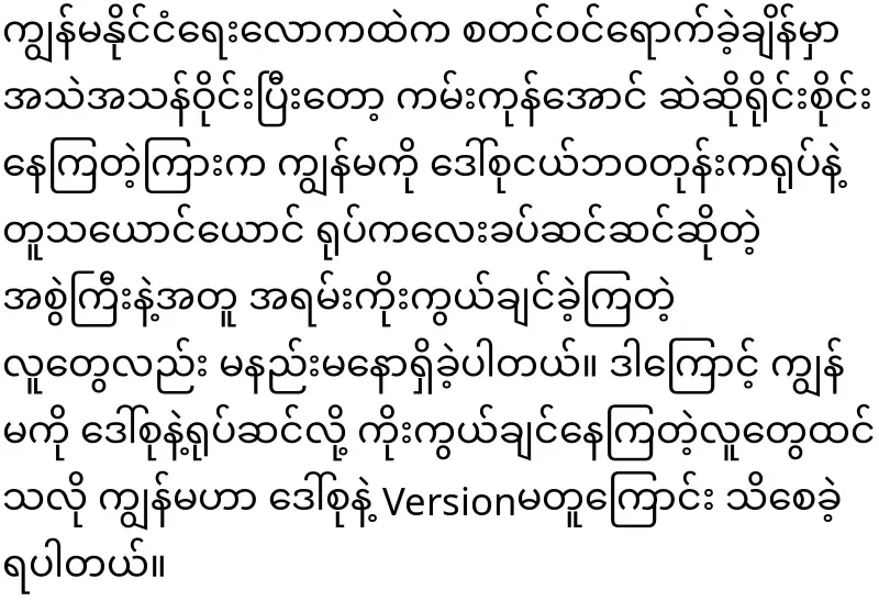 Amasu is jealous of Vivichan