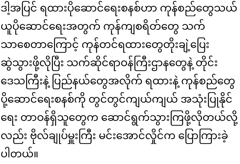 We will start an exchange system for gasoline cars and EV cars
