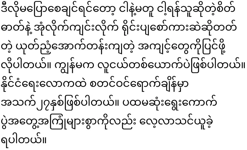 Amasu is jealous of Vivichan