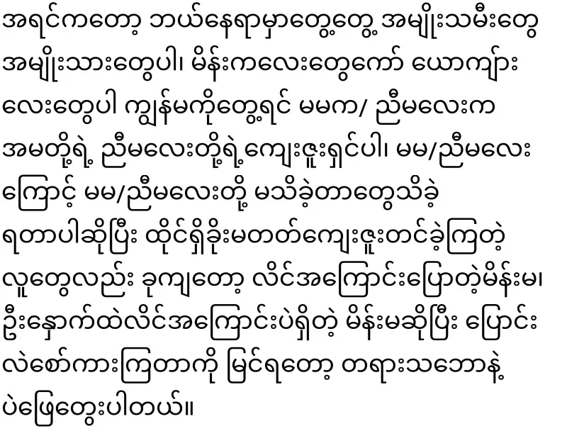 Amasu is jealous of Vivichan