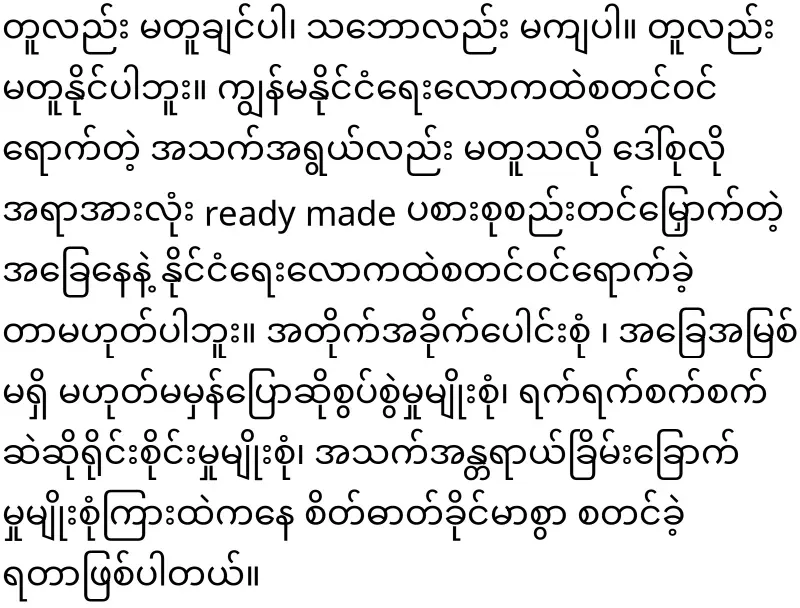 Amasu is jealous of Vivichan