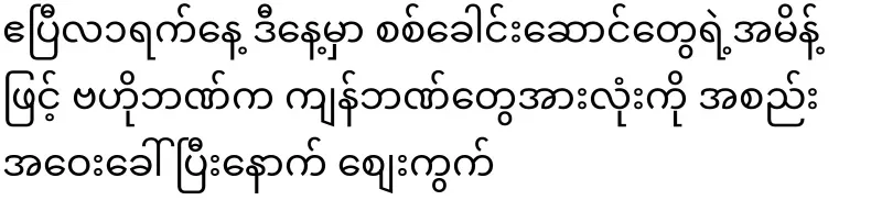 The military council issued an order to start distributing twenty thousand tons