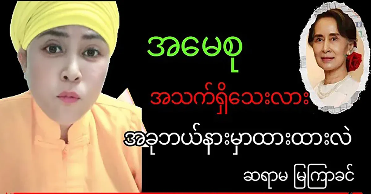 I'll tell you about my mother's family, Mrs. Myak Khin