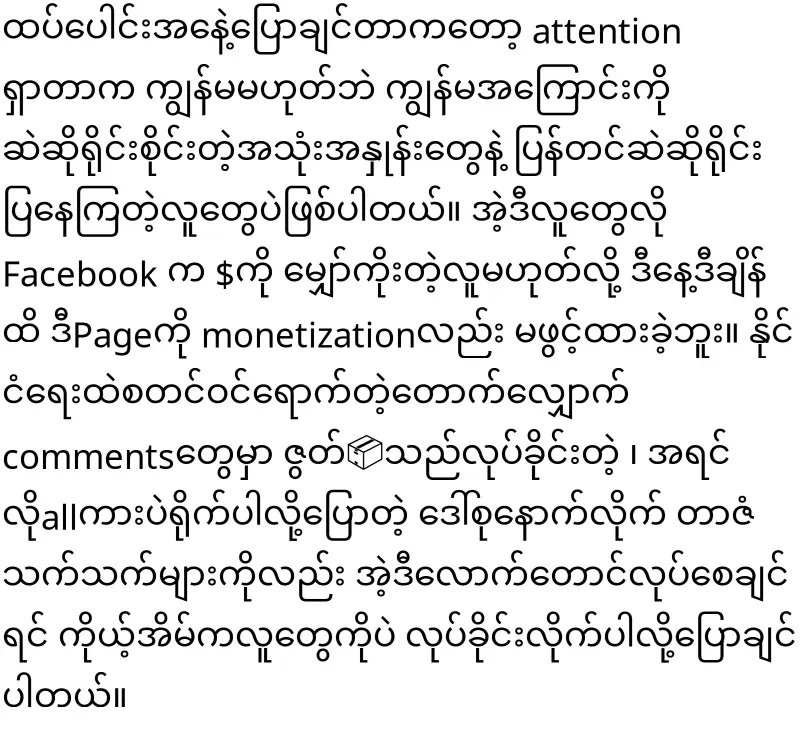 Amasu is jealous of Vivichan