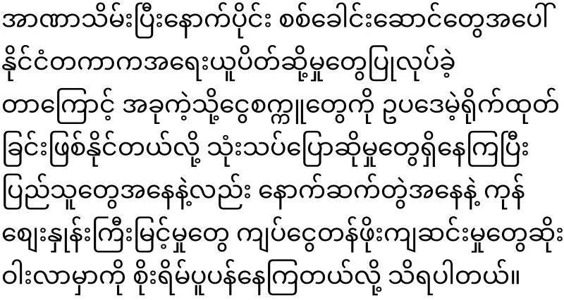 The military council issued an order to start distributing twenty thousand tons