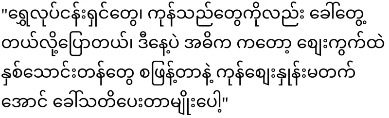 The military council issued an order to start distributing twenty thousand tons