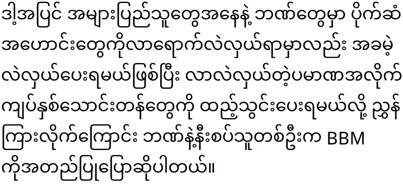 The military council issued an order to start distributing twenty thousand tons