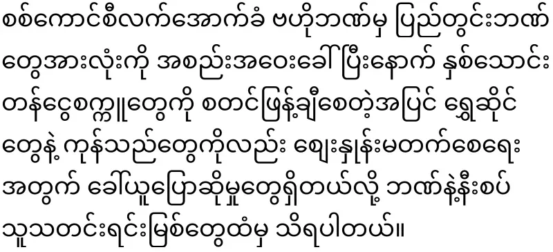 The military council issued an order to start distributing twenty thousand tons