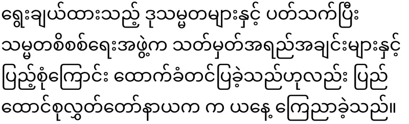 A new president will emerge