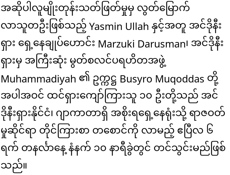 Min Aung Hlaing will be sued