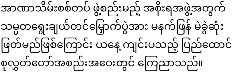 A new president will emerge