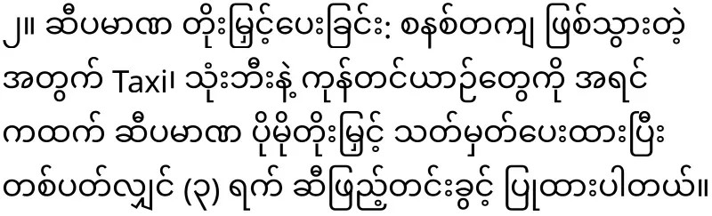 The law on fueling large and small vehicles has been amended again