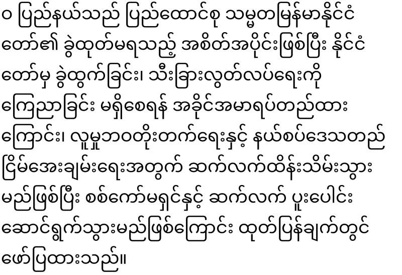 Wa first sent a letter to Min Aung Hlaing