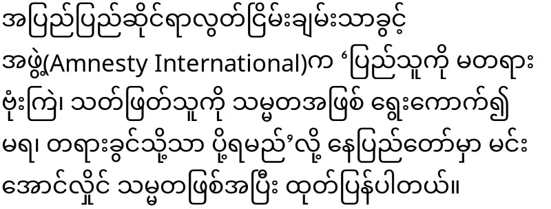 Min Aung Hlaing, who did not enter the UN again