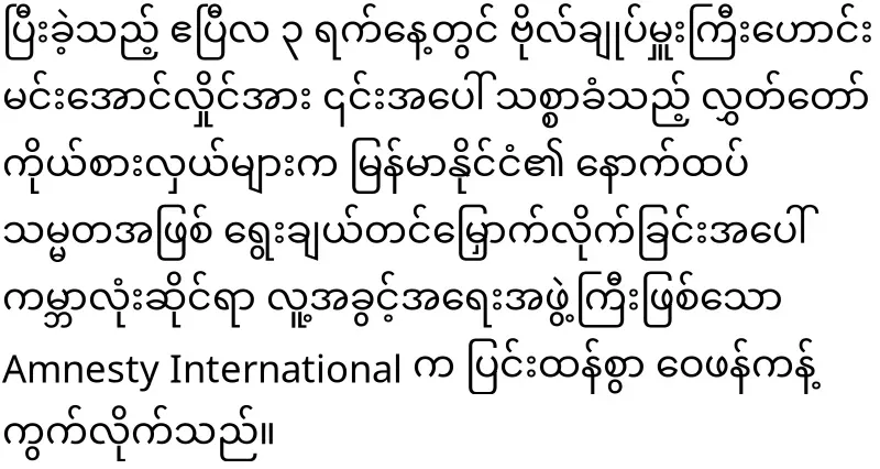 The international community has warned Min Aung Hlaing
