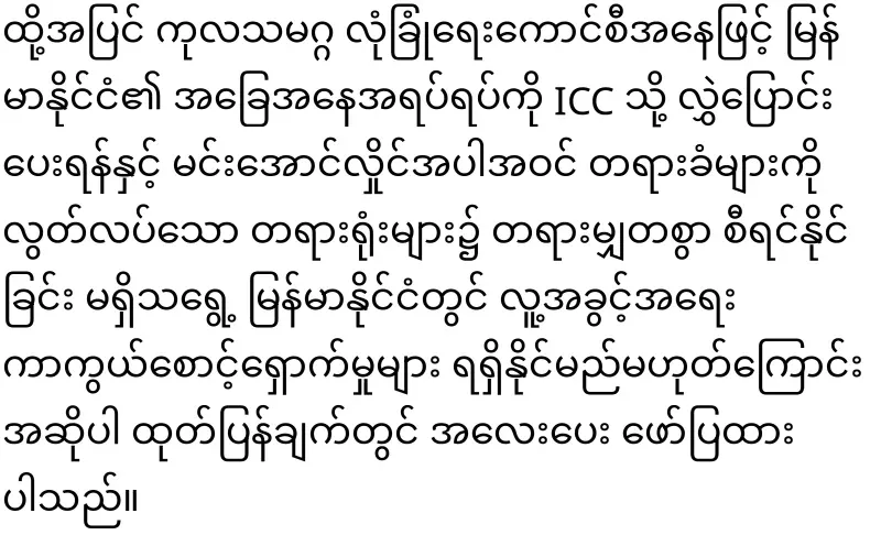 The international community has warned Min Aung Hlaing