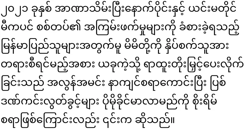 The international community has warned Min Aung Hlaing