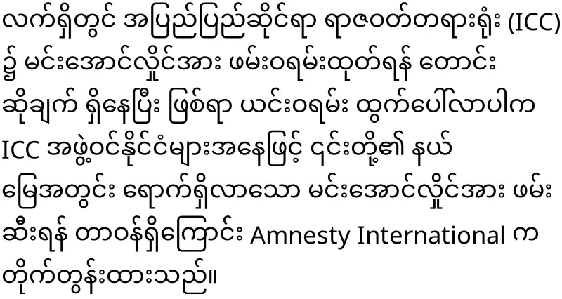 The international community has warned Min Aung Hlaing
