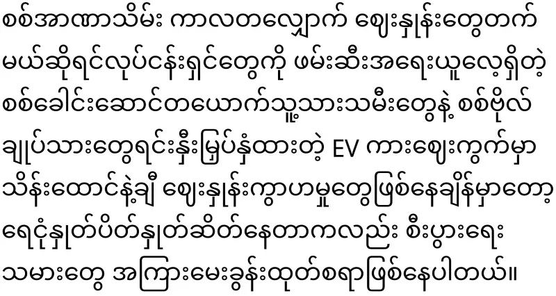 Sons of two rulers who grew up because of the marriage system