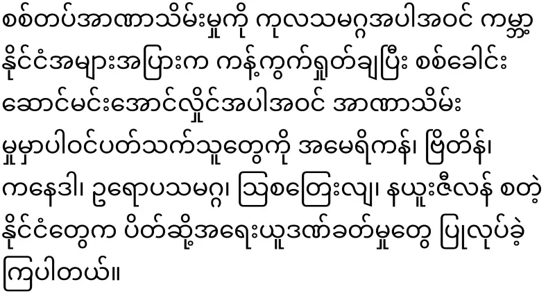 Min Aung Hlaing, who did not enter the UN again
