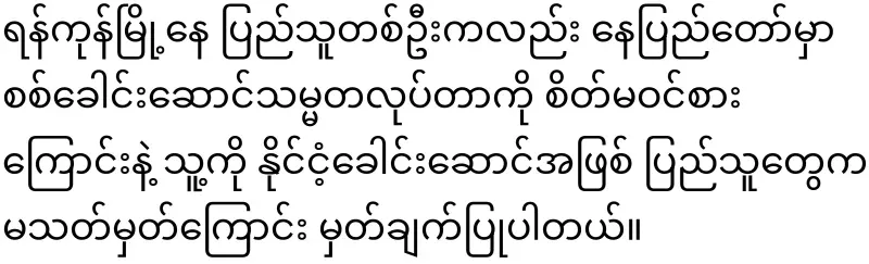 Min Aung Hlaing, who did not enter the UN again