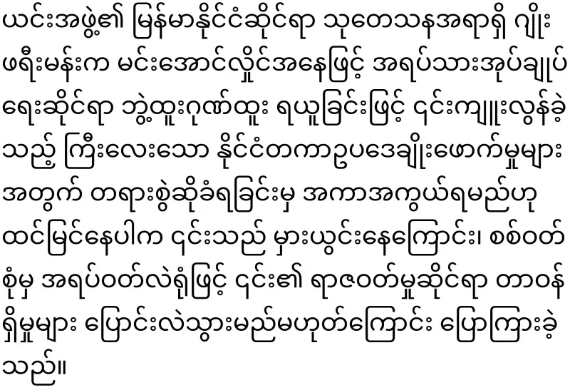 The international community has warned Min Aung Hlaing