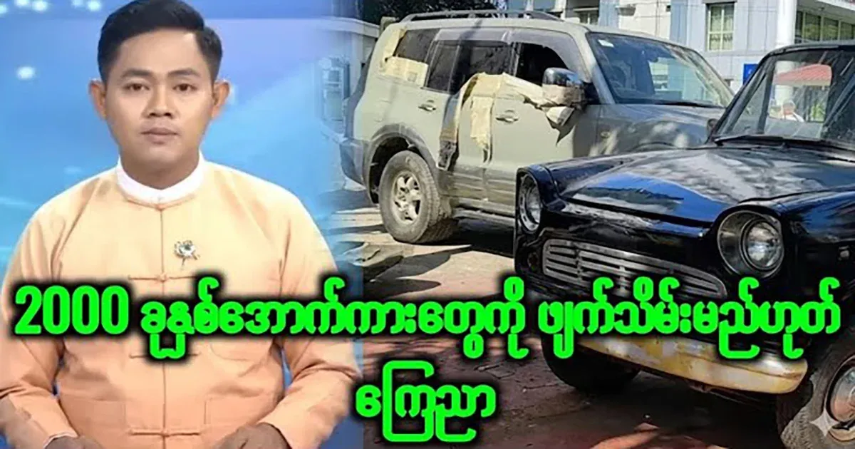 Cars under 2000 will be canceled