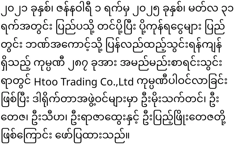 Min Aung Hlaing has abandoned U Tayza