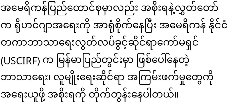 Is the sunset coming for Min Aung Hlaing?