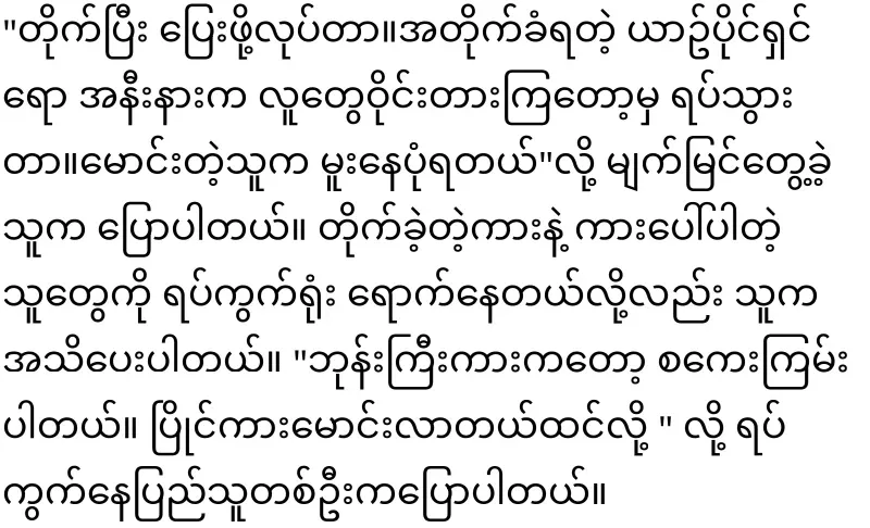 The monk cars are not good enough for ride