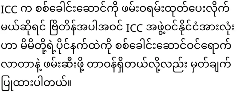 Is the sunset coming for Min Aung Hlaing?