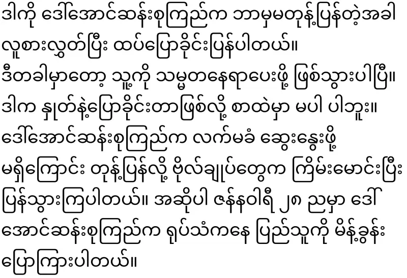 Audio file when police Win Oo called Amaso