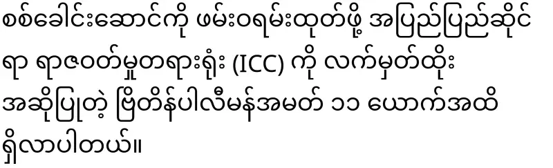 Is the sunset coming for Min Aung Hlaing?