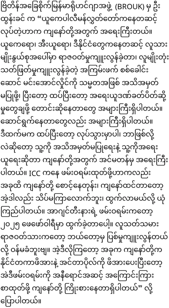 Is the sunset coming for Min Aung Hlaing?