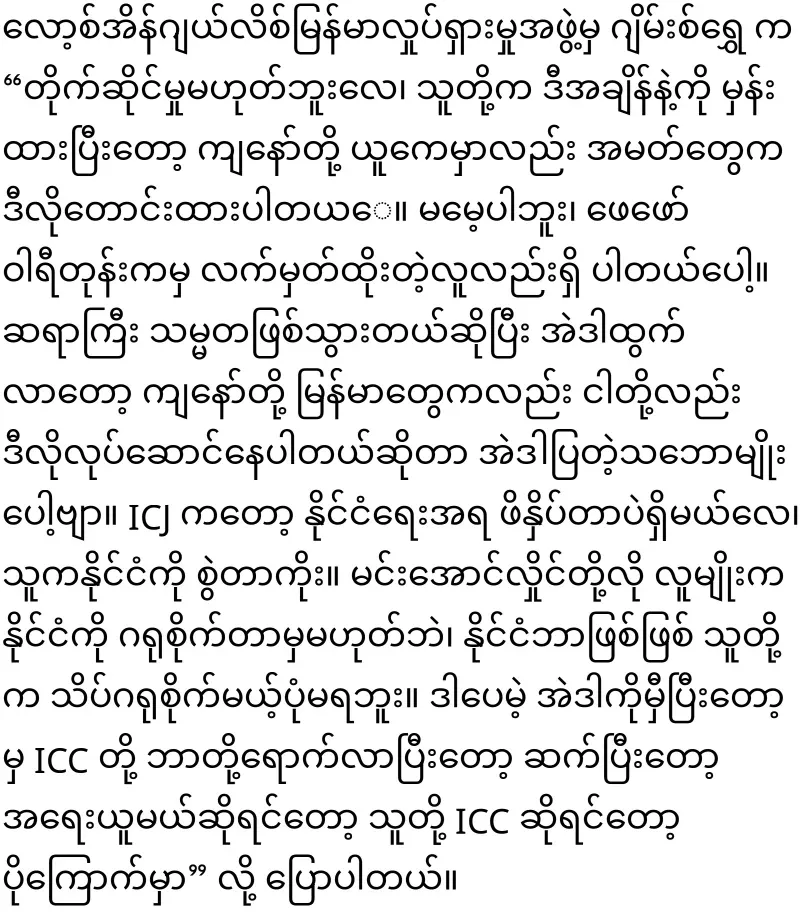 Is the sunset coming for Min Aung Hlaing?