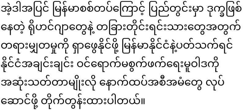 Is the sunset coming for Min Aung Hlaing?