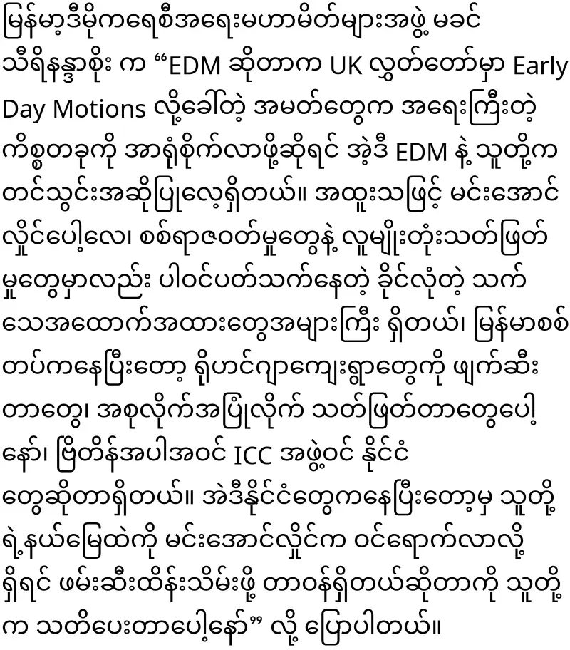 Is the sunset coming for Min Aung Hlaing?